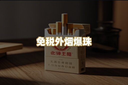 广西越南代工烟